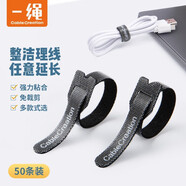 CABLE CREATION一繩電源魔術(shù)貼線(xiàn)扎線(xiàn)帶線(xiàn)纜桌面收納固定捆綁帶數據線(xiàn)耳機線(xiàn)網(wǎng)線(xiàn)理線(xiàn)器束線(xiàn)帶可重復使用收納神器 單色50條裝【15cm】