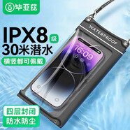 畢亞茲 BIAZE手機防水袋可觸屏游泳觸摸屏漂流潛水透明手機套水下拍攝氣囊保護套蘋果15手機專用 手機防水袋【黑色-橫豎雙用】四層防護 其他手機型號