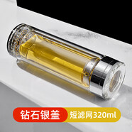 鋼盾鋼化玻璃杯水杯防摔男泡茶杯子水晶杯喝茶玻璃杯子玻璃杯雙層水杯 【升級銀鉆蓋】短濾網(wǎng) 320ml