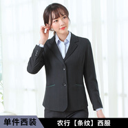 順合康雅2024行服條紋西裝外套褲子套裝制服春夏女農(nóng)1行工作服 農(nóng)行女條紋藏青西服 3XL