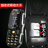 NYPRO能插移動(dòng)大卡三防手機(jī)大聲字大卡槽老人手機(jī)老式移動(dòng)2G卡不用剪卡 黑色（大卡槽） 移動(dòng)版（裝移動(dòng)老式大卡）