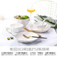 碗碟套裝家用韓式風(fēng)格餐具創(chuàng  )意個(gè)性陶瓷碗盤(pán)情侶套裝碗筷組合 H29-南瓜白 2碗2盤(pán)2勺2筷2面碗