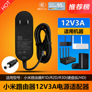 小米路由器Pro/HD硬盤版1TB/AC2600千兆雙頻NAS電源適配器線插頭 【12V3A黑色】小米路由器電源 適用:小米路由器(型號(hào):R1D)