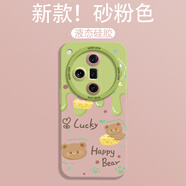 橙侖可愛奶油小熊適用oppofindx8手機(jī)殼oppofindx7ultra保護(hù)套x8pro女款X6Pro全包瞳眼硅膠殼x5液態(tài)OPP 【砂粉色綠奶油小熊】瞳眼全包親膚液態(tài) OPPO Find X6