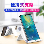 帆睿手機支架家用桌面托架ipad平板電腦固定夾子懶人床上視頻直播架床頭看電視電影便攜支撐架神器架子 手機支架(白色)適用華為小米oppo蘋(píng)果vivo