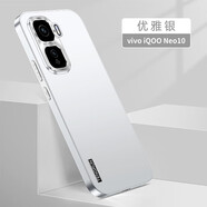 歐福龍iqooneo10手機殼新款iqooneo10pro保護套硬殼全包膚感磨砂不沾指紋輕奢高級感ins風男女款 iqooneo10【優(yōu)雅銀】直邊流光磨砂