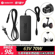NINEBOT九號小米9號平衡車充電器4孔快充適用于九號/minipro卡丁車pro 平衡小米九號充電器70W
