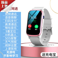 小天才米夏5Pro小學(xué)生兒童電話手表初高中生專用獨立插卡wifi視頻通話4G防水男女孩定位運動手環(huán) 升級版粉色【送充電寶+精準(zhǔn)定位+視頻通話+掃碼支付