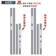 宿龍電競適用于小米15/15pro手機邊框膜3m磨砂純色透明裝飾彩膜13/13pro保護膜貼膜14/14pro卡通側(cè)邊貼紙 邊框貼紙兩套裝-巖石灰 小米15