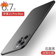 【品質(zhì)原裝】適用蘋(píng)果15pro新款保護套14por鏡頭全包13薄plus磨砂 【巖砂黑】輕奢磨砂還原裸機防爆防摔 Blackview_Shark8