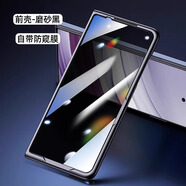 U&G榮耀Magic VS2電鍍鎏金防摔殼膜一體前蓋 新款無界無邊框側(cè)滑前殼 Vs2商務(wù)黑邊鋼化玻璃前蓋保護(hù)套 黑邊防窺前蓋 榮耀Magic Vs2