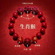 騰涵2025蛇年朱砂三合手串本命年手鏈女轉(zhuǎn)運珠六合屬蛇豬猴虎龍巳酉丑 生肖猴三合六合【珠徑12mm男款】