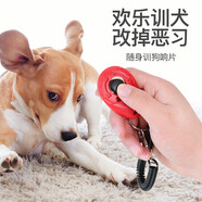 憨憨樂園 狗玩具訓(xùn)狗器響片專業(yè)訓(xùn)練器材口令神器快速訓(xùn)狗訓(xùn)犬寵物用品