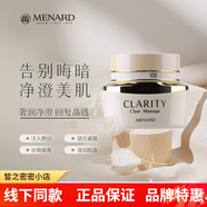 美伊娜多（MENARD）乳液面霜爽膚眼/霜保濕控油亮膚細(xì)致補(bǔ)水 多明麗 按摩霜80g