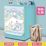 百菲滾筒洗衣機罩套西門子海爾小天鵝lg9/10公斤防水防曬防塵通用罩子 狗狗禮物【粘貼拉鏈兩用】 加大碼-XL(10-12公斤)