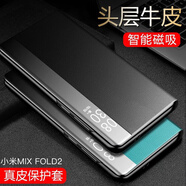 擎碩小米mixfold2手機殼真皮mixfold折疊屏保護套翻蓋式皮套頭層牛皮男女全包防摔 小米 MIX FOLD【玄黑色】