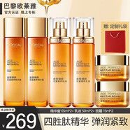 歐萊雅水乳套裝金致臻顏花蜜奢養(yǎng)小蜜罐面霜提拉緊致淡紋女士護膚化妝品 花蜜奢養(yǎng)6件套