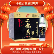牛欄山 42度二鍋頭白酒(6) 黑方瓶 清香型白酒 42度 300mL 12瓶 整箱裝