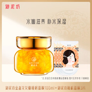 御泥坊玫瑰睡眠面膜夜間免洗補水保濕涂抹式面膜 金盞花花瓣睡眠面膜1瓶+面膜3片