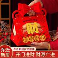 佳茉喬遷之喜搬家禮物裝飾新居入宅用品全套布置儀式入火財源廣進(jìn)擺件