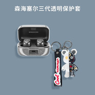 炫套適用森海塞爾MOMENTUM真無線四代藍(lán)牙透明保護(hù)套森海MOMENTUM3耳機(jī)全包保護(hù)殼木饅頭4代耳機(jī)套軟殼 透明殼半臉白暴力熊【贈(zèng)送可扣掛繩】 森海塞爾MOMENTUM4代