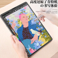 第三季 三星tab平板s7類(lèi)紙膜s6\/s6lite保護膜s5\/S5e磨砂t860 三星A7肯特類(lèi)紙膜書(shū)寫(xiě)繪畫(huà)1片裝 三星其他型號