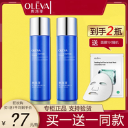 OLEVA奧洛菲魚子勝肽臻妍精華水120ml水潤(rùn)保濕滋潤(rùn)嫩滑潤(rùn)澤柔膚護(hù)膚