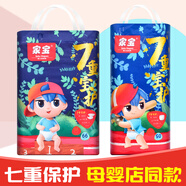 A家寶紙尿褲拉拉褲超薄透氣新生兒尿不濕男女寶寶通用學(xué)步褲小內(nèi)褲 拉拉褲XXXXL42片1包（內(nèi)褲型） 一包