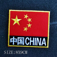 捷斯淇刺繡魔術貼章中國戰(zhàn)術魔術貼臂章戶外背包貼章國旗魔術貼胸章 黃邊白字中國9*8公分 1個裝