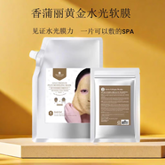 香蒲麗韓國美容院專用香蒲麗黃金軟膜1kg水光面膜補水保濕彈潤緊致提亮