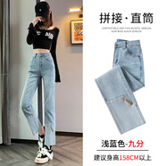 歌加（KAAEGLAS）煙灰煙管牛仔褲女春秋季2025年高腰窄版拼接小個(gè)子八九分直筒褲子 淺藍(lán)色九分褲 L 建議111-120斤