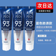 愛茉莉（Amore）韓國愛茉莉牙膏Amore牙膏美迪安麥迪安93牙膏護理白色薄荷味道 藍色牙膏防牙漬120g*3