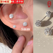 京霽鋯石圓球耳釘耳鉆石耳環(huán)ins風(fēng)女耳骨釘小眾高級感耳蝸釘耳飾耳 圓球鑲鉆耳釘【5mm一對】