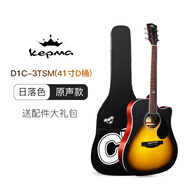 KEPMA卡普馬D1C/A1C吉他初學者新手小白入門民謠成人電箱卡馬吉它正品 D1C 3TSM啞光 41英寸