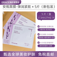 Innisfree悅詩風(fēng)吟悅享鮮萃精華補(bǔ)水面膜貼綠茶黃瓜石榴保濕 安平面膜-緊致抗老 5片23.1月產(chǎn)介意慎拍