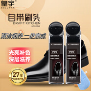 皇宇液體鞋油黑色套裝保養(yǎng)清潔防水皮鞋皮革護(hù)理擦鞋神器45ml*2+手套