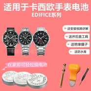 瑞納達適用于卡西歐手表進(jìn)口電池EDIFICE系列EF-301 EFB-301 EFR-512 EF-545