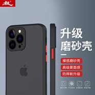 暴走適用蘋果15promax手機(jī)殼iPhone15promax保護(hù)套鏡頭全包防摔硅膠直邊撞色透明磨砂抗指紋硬殼黑