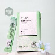 茵芭花青素泡泡面膜復(fù)合酸牛油果面膜男女涂抹五重VC面膜冰感次拋面膜 花青素泡泡面膜+面膜刷