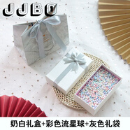 瑾匠精美空盒包裝口紅香水書簽唇釉生日圣誕中秋春節(jié)教師節(jié)禮物盒小號 【小荔枝】奶白+流星球+【禮袋】 禮盒尺寸(15*8.5*5.5cm)