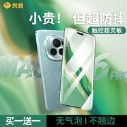 興麟【昆侖秒貼盒】榮耀Magic6鋼化膜6pro/至臻版曲屏手機膜高清防摔全膠藍光水凝防窺磨砂玻璃保護膜 昆侖定制膜【昆侖玻璃，頂配防摔】2片+神器 適用于榮耀Magic6