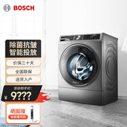 博世（BOSCH）6系12KG洗烘一體機(jī)熱風(fēng)除菌除螨 WSD374A10W灰色 微蒸空氣洗護(hù)理智能投放冰冷套裝