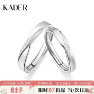 卡蒂罗（KADER）双生结925银情侣戒指一对戒开口男女520礼物送女友