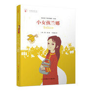 因陀羅黛薇文學獎獲獎作品：小女孩蘭娜