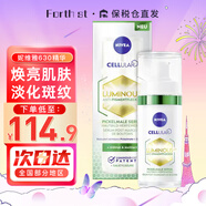 妮維雅（NIVEA）630煥白淡斑精華乳 提亮淡紋淡痘印 630精華小綠管30ml【控油祛痘】
