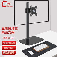 三策24/27/32英寸顯示器底座升降高度上下仰俯橫豎旋轉(zhuǎn)支架適配三星Redmi 戴爾HKC華碩DZ20升級(jí)DZ2022