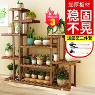 米幫手實(shí)木花架子戶(hù)外陽(yáng)臺花盆架子室內落地吊蘭植物架盆栽架多層盆景架 S基礎款【加固款】（參考圖2）