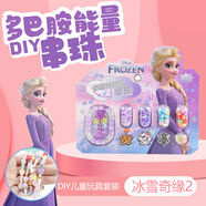 迪士尼冰雪愛(ài)莎公主多巴胺串珠兒童手工diy項鏈首飾女孩過(guò)家家玩具禮物
