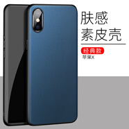 毅美 適用蘋果x手機(jī)殼iPhoneX膚感素皮apple平果皮套10叉磁吸萍果ipx男款ihone防摔iponex保護(hù)套愛瘋× 【經(jīng)典款】蔚藍(lán)