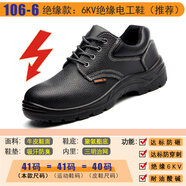 xinyuanheng日本韓國男女工程勞保鞋定制工作安全工地電工絕緣鞋鋼板防滑防刺 (加強款)106-6款絕緣6KV款聚氨酯底 34
